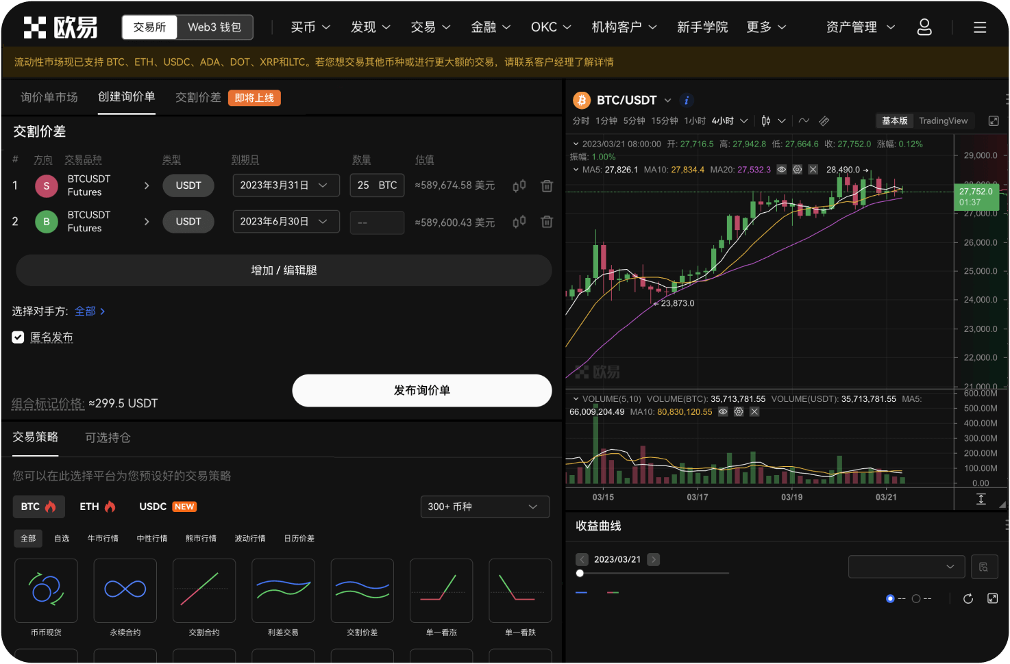 比特币交易网CEO张寿松的创业理念是什么